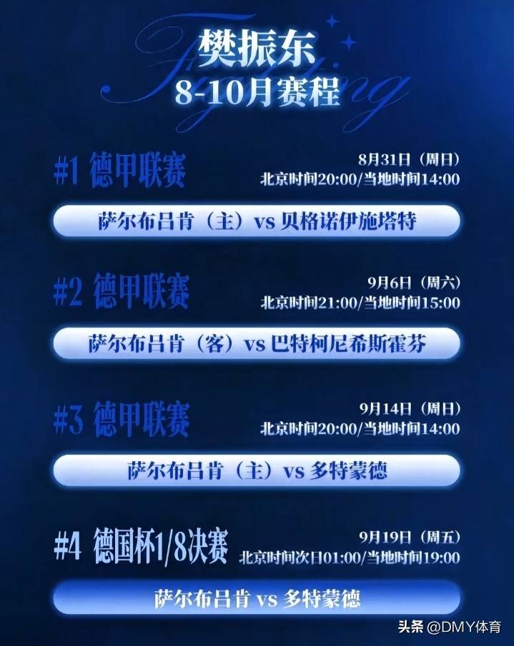 关于赛地聚焦：法国杯清晨热度飙升，亚特兰大强势反弹，赛场秩序良好，赛程密集仍需轮换的信息