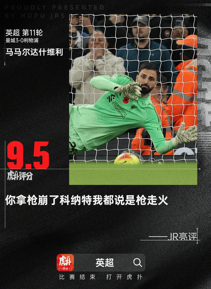  冲刺阶段葡超焦点战；曼城止住颓势；球迷炸锅；控场能力受关注